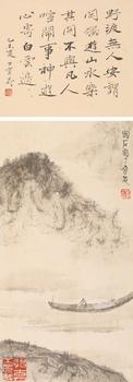 行舟圖