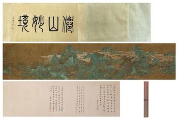 趙孟頫 山水手卷