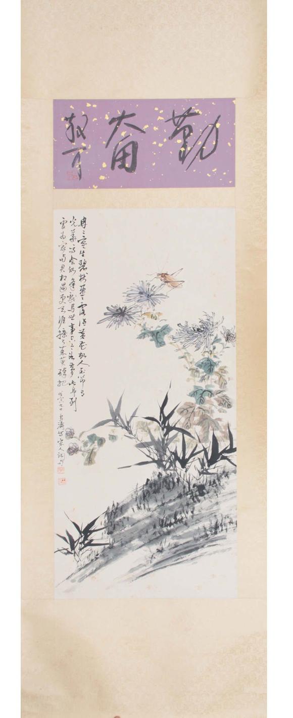 東京新世紀(jì)王雪濤、林散之 花卉草蟲