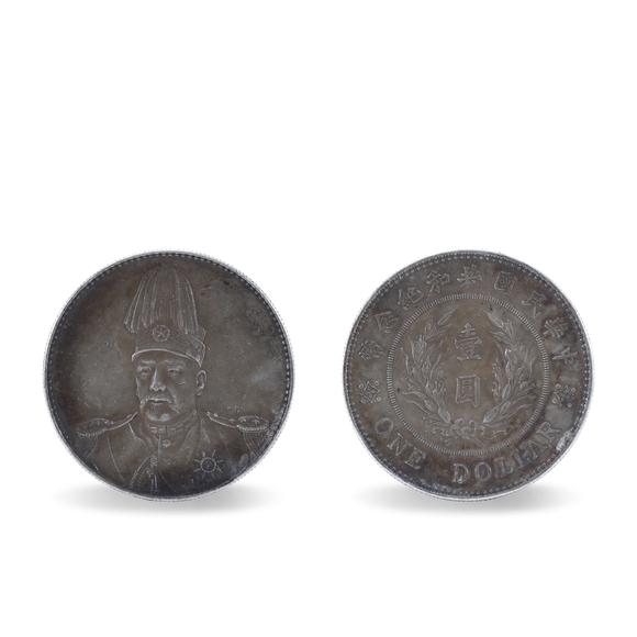 鐮倉美術(shù)1914年袁世凱像共和紀(jì)念銀幣一枚