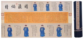乾隆絹本平定臺灣二十功臣像手卷