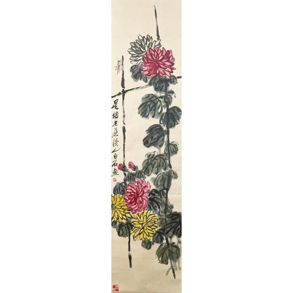鐮倉美術(shù)齊白石 菊花草蟲
