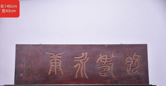 近期拍賣拍品圖