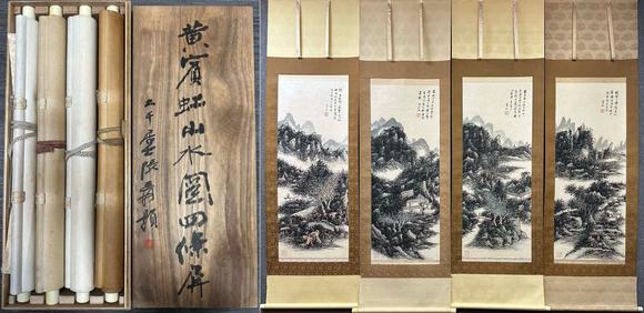 日本松町古美|銀竹凝輝?蕓術(shù)品オークション黃賓虹 山水四條屏
