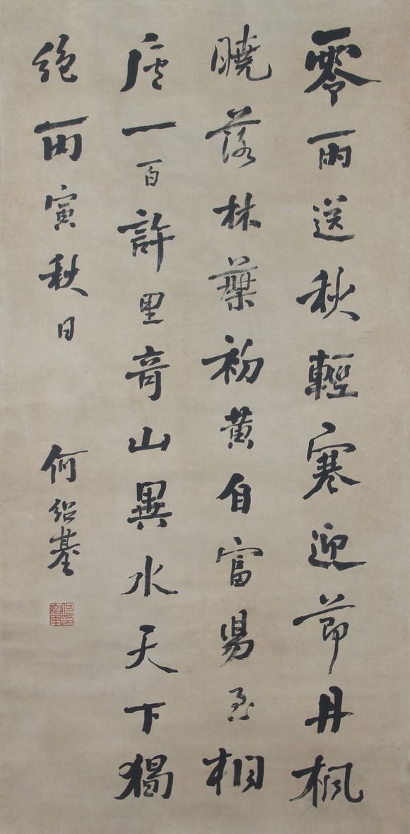 北京嘉翰書(shū)法 