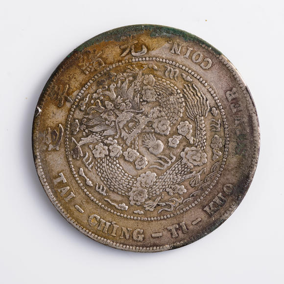 邮品钱币_邮品钱币拍卖_邮品钱币鉴定估价_易拍全球邮品钱币拍卖