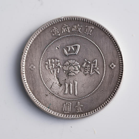 邮品钱币_邮品钱币拍卖_邮品钱币鉴定估价_易拍全球邮品钱币拍卖