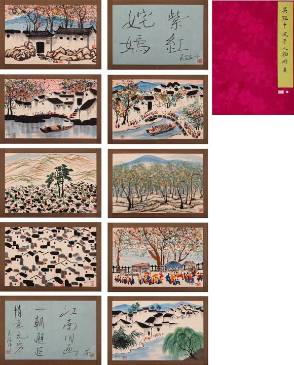 You Need吳冠中 姹紫嫣紅 十開冊頁