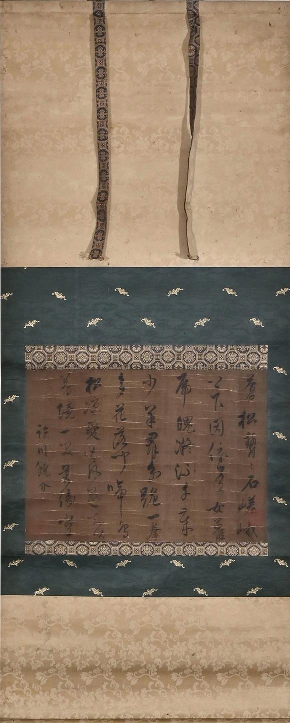 You Need饒介 書法