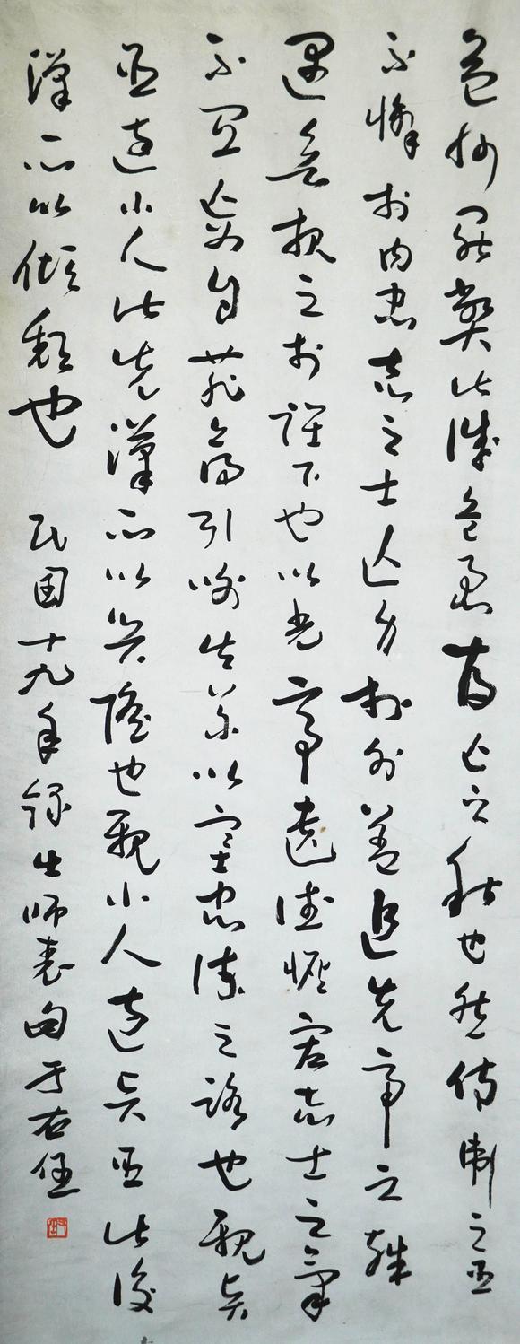 珠穆朗瑪|大阪珠穆朗瑪2026年春季拍賣會于右任 書法
