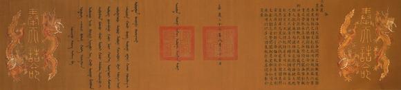 珠穆朗瑪|大阪珠穆朗瑪2026年春季拍賣會圣旨 書法