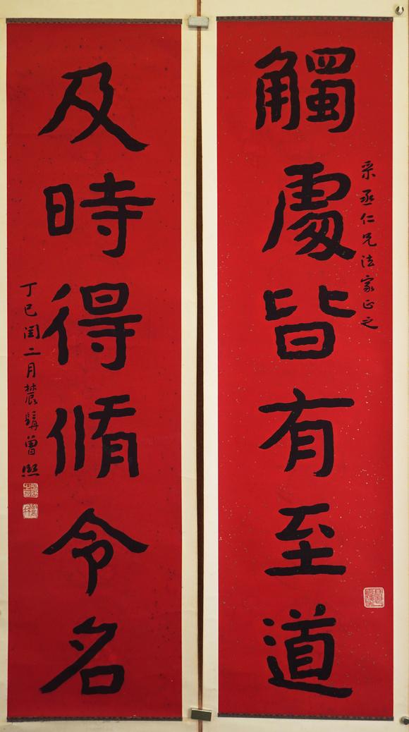 珠穆朗瑪|大阪珠穆朗瑪2026年春季拍賣會曾熙 書法六言聯(lián)