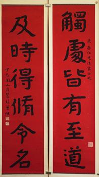 曾熙 書(shū)法六言聯(lián)