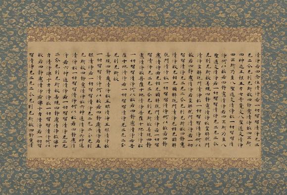 上氏拍賣隋代 般若波羅蜜經(jīng)斷簡