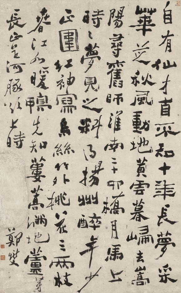 上氏拍賣鄭燮 行書錄古詩三首