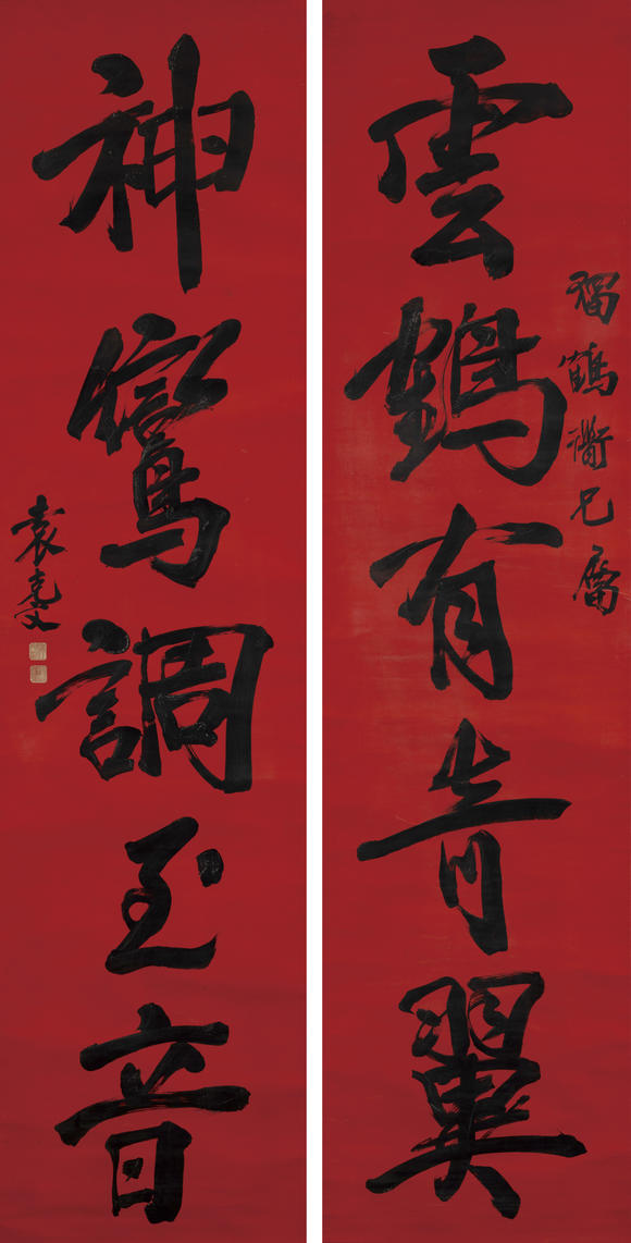 上氏拍賣袁克文 行書五言聯(lián)