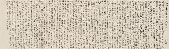 上氏拍賣太炎 行書