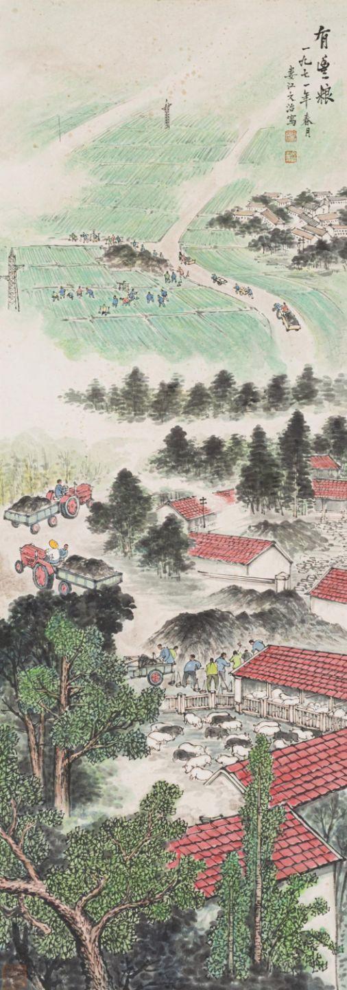 東京SAKURA拍賣（櫻花拍賣）宋文治 有豐糧