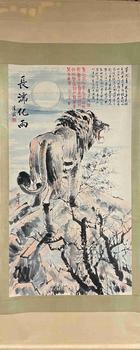 徐悲鴻 雄獅圖