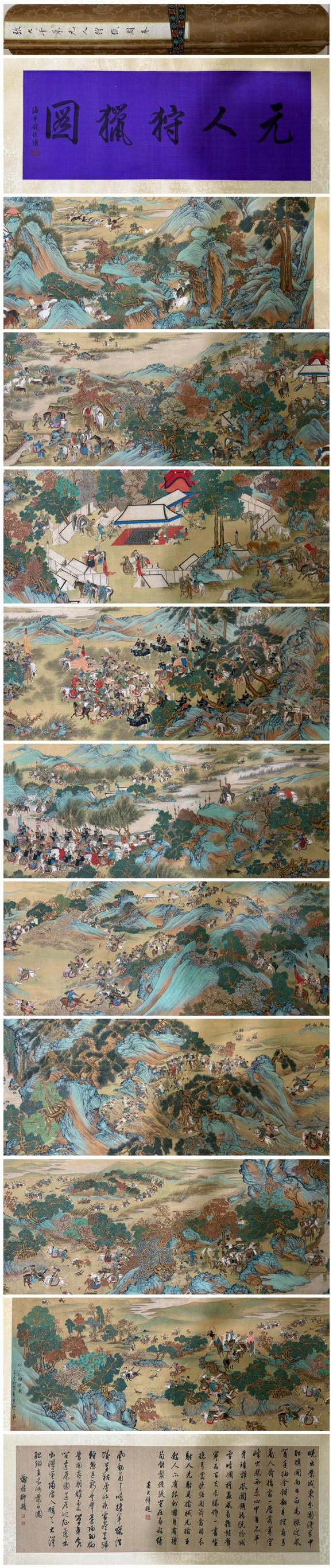 日本松町古美張大千 元人狩獵圖卷
