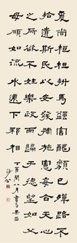 胡小石(1888-1962) 書法