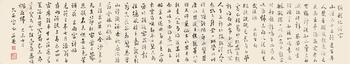 劉墉(1719-1804) 書法