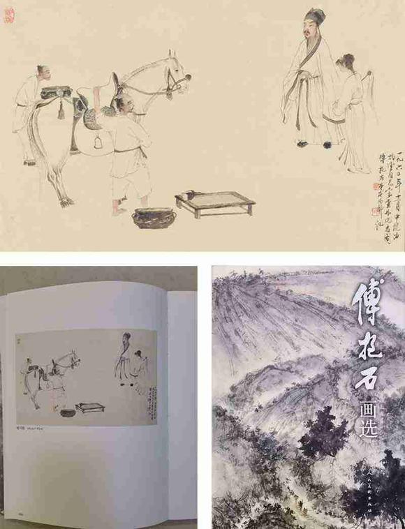 日本松町古美傅抱石 相馬圖 附出版