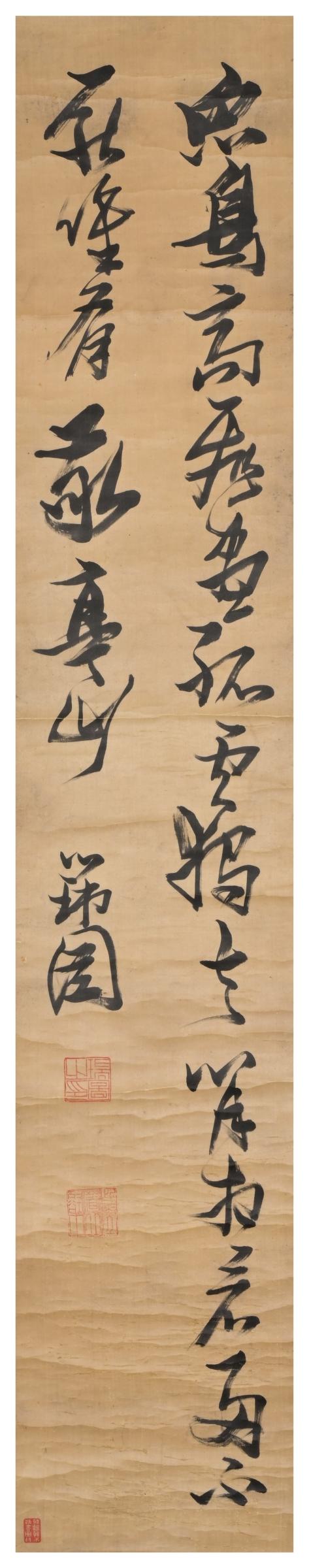 三杉美術(shù)張瑞圖（明） 草書