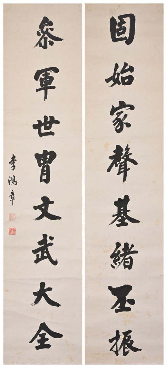 三杉美術(shù)李鴻章 行書八言聯(lián)