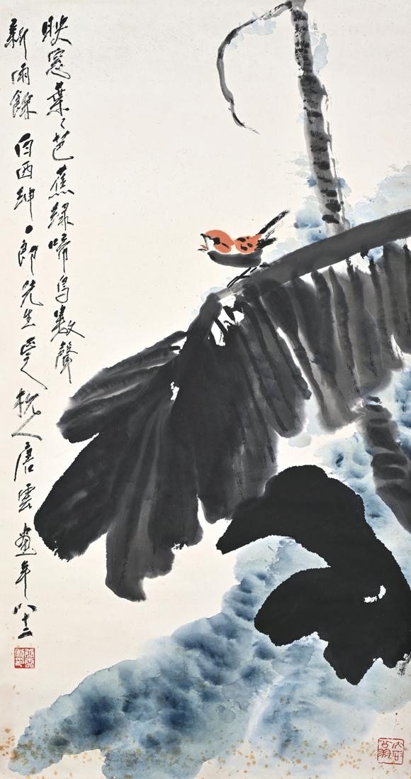 三杉美術(shù)唐雲(yún)為白西紳一郎畫 芭蕉麻雀