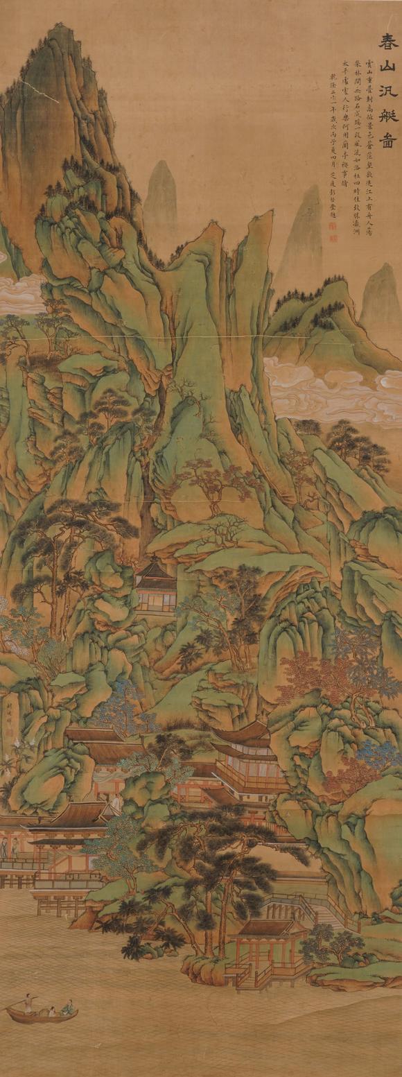 You Need胡延暉 青綠山水