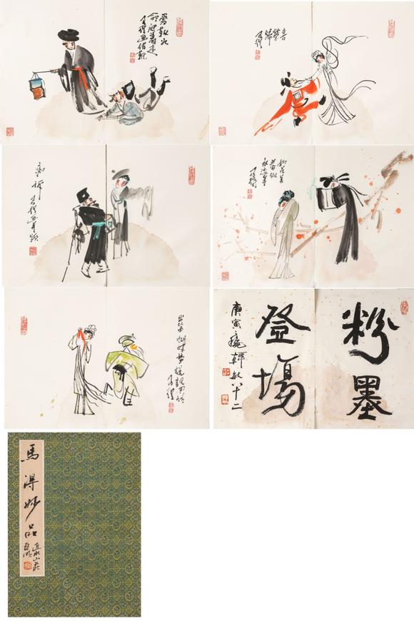 中鴻信高馬得 （1917-2007） 戲曲人物冊(cè)
