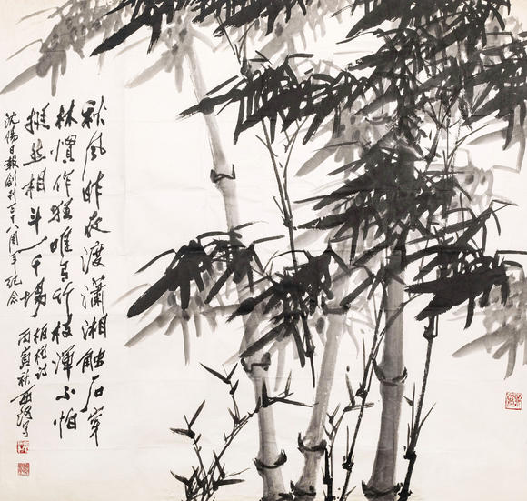 中鴻信郭西河 （b.1930） 竹