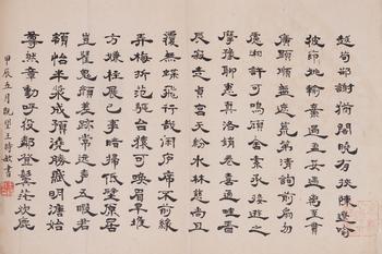 王時敏紙本書法鏡心