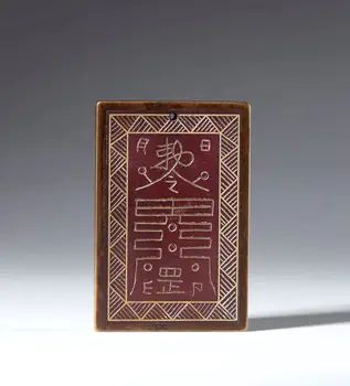 A Taoist plaque in Hetian red jade, with a hanging hole. China, Qing Dynasty (1644–1911), 19th century.