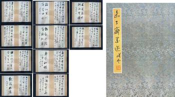 ?孫曉云 書(shū)法冊(cè)頁(yè)