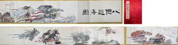 馮遠 八仙過海圖冊