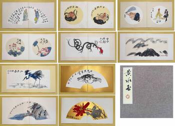 黃永玉 十開(kāi)冊(cè)