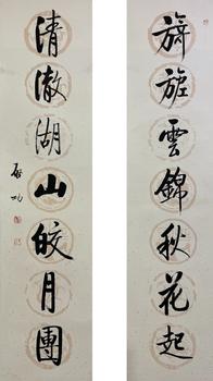 啟功 書法對聯(lián)