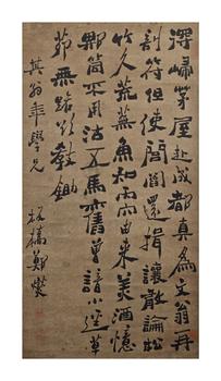 鄭板橋/書法