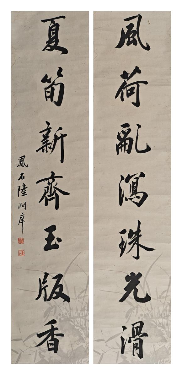 京都粵盛美術(shù)|京都粵盛美術(shù)株式會(huì)社2026 年春季オークション陸潤庠/書法對(duì)聯(lián)