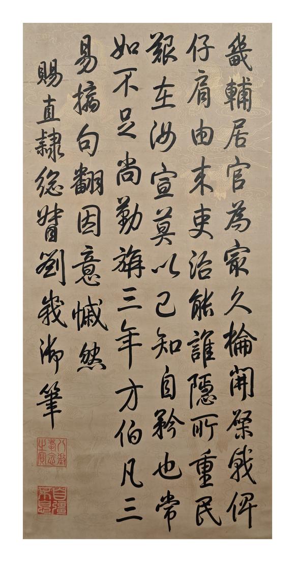 京都粵盛美術(shù)御筆/書法