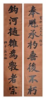 翁同龢/書法對聯(lián)