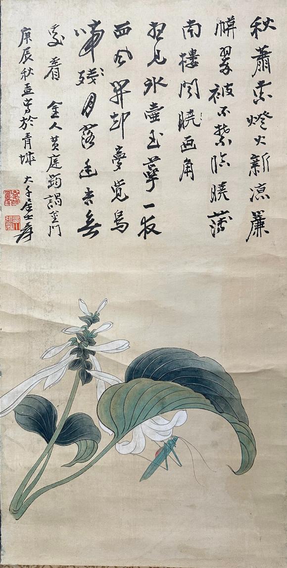 北京寶蘊(yùn)張大千 花鳥(niǎo) 