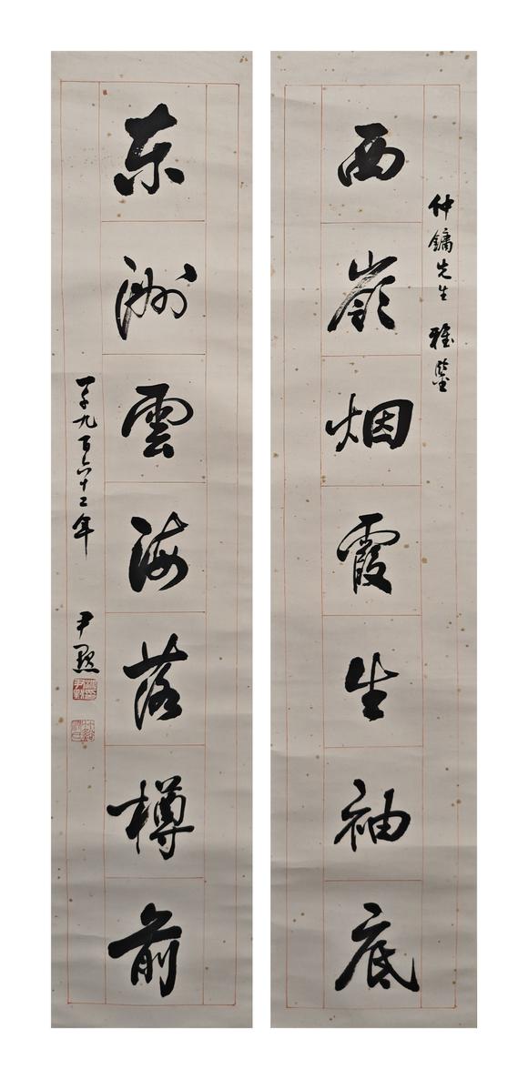 京都粵盛美術(shù)沈尹默/對聯(lián)