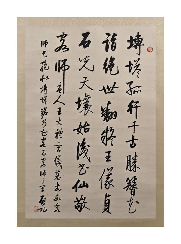 京都粵盛美術(shù)啟功/磚塔墓志