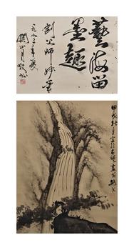 關(guān)山月、高劍父/山水