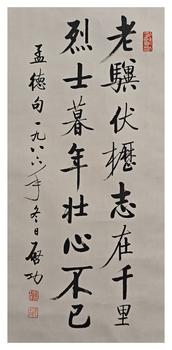 書法