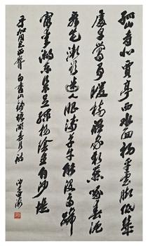 書法