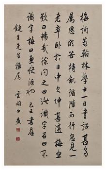 書法